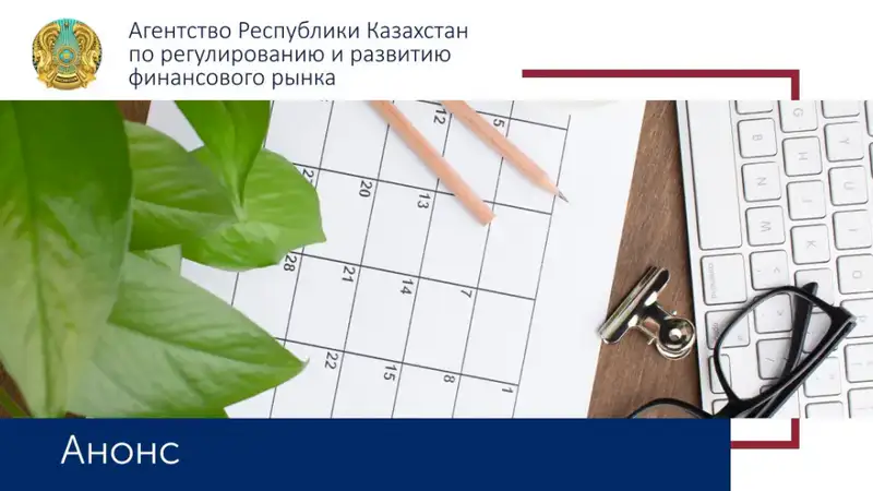 Финансовый сектор: Как избежать экологического кораблекрушения? Актобе
