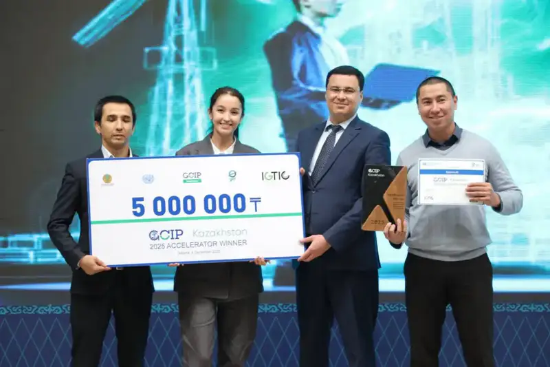 Награждение на Национальном форуме GCIP-Kazakhstan 2025 (2)