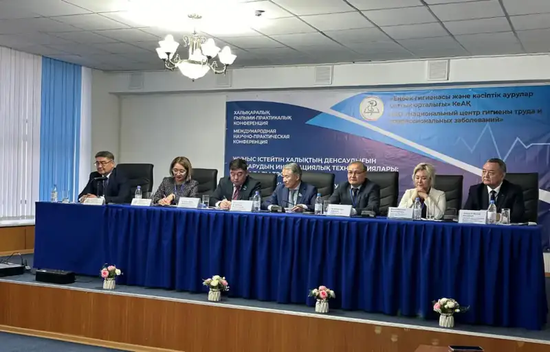 Обсуждение инноваций в охране здоровья работников на международной конференции в Караганде Актобе