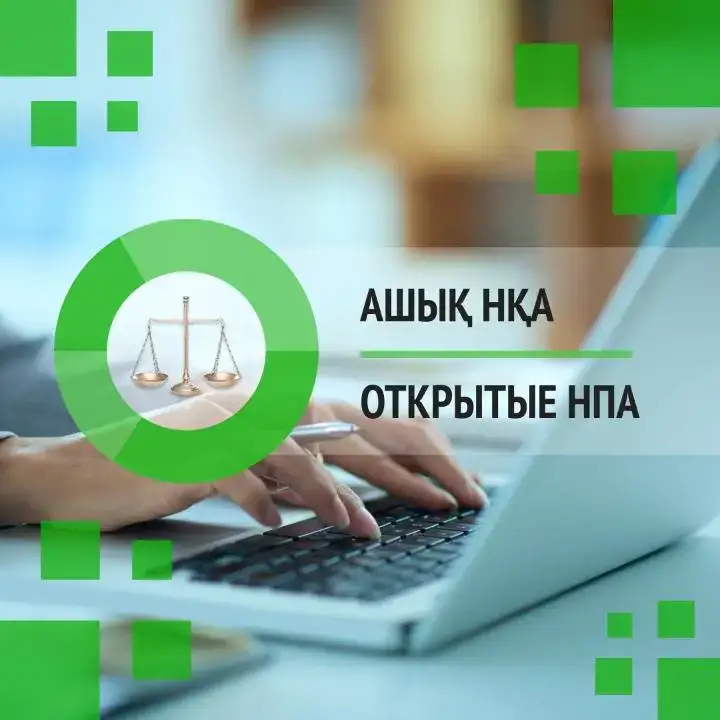 Изменения в правилах борьбы с вредными организмами Министерства сельского хозяйства Казахстана Актобе