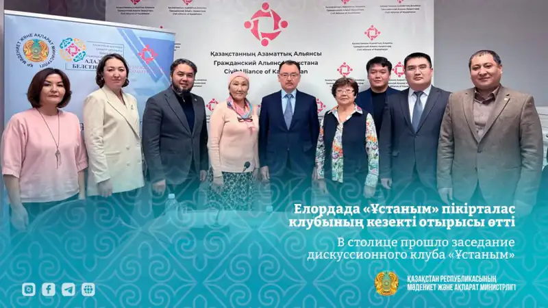 Обсуждение роли общественных советов в диалоге между гражданами и властью в Астане Актобе