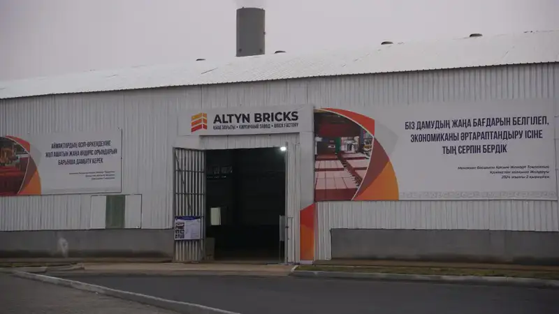 ВИЦЕ-МИНИСТР ТОРГОВЛИ И ИНТЕГРАЦИИ ПОСЕТИЛ ПРЕДПРИЯТИЯ ТУРКЕСТАНСКОЙ ОБЛАСТИ И ВСТРЕТИЛСЯ С ПРЕДСТАВИТЕЛЯМИ БИЗНЕСА Актобе