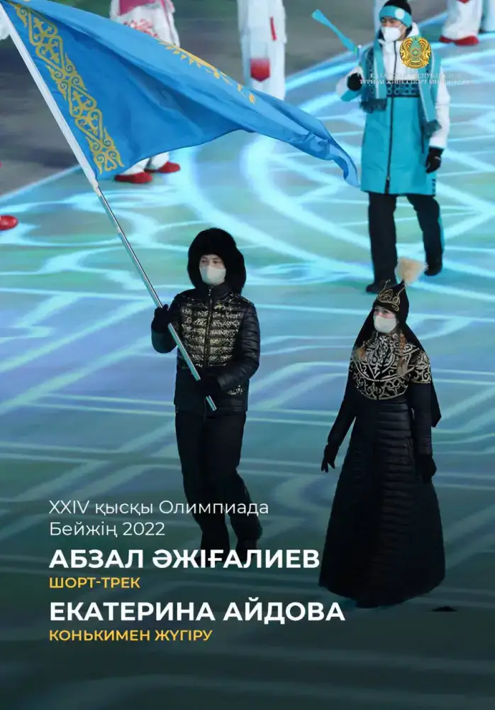 Казахстанские спортсмены на зимних Олимпийских играх: ответственность и надежды нового знаменосца в 2026 году Актобе