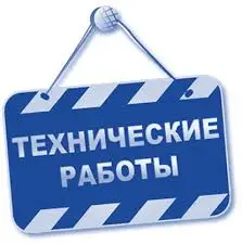 Внимание: 29 декабря 2025 года система "Электронные счета-фактуры" будет временно недоступна Актобе