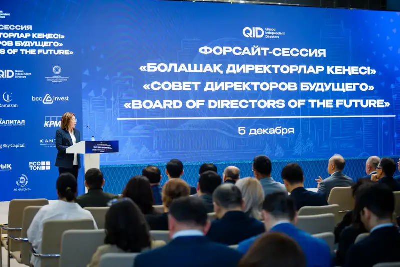 Стандарты корпоративного управления и развитие фондового рынка в Астане Актобе