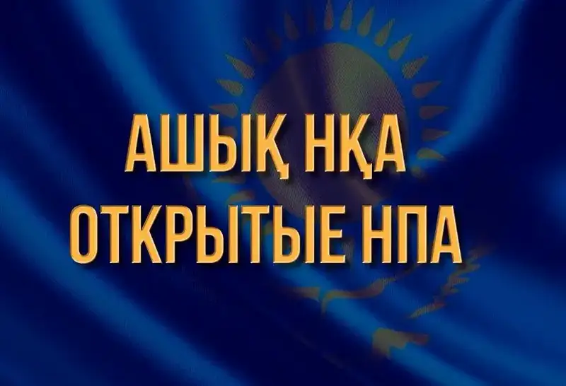 Обсуждение тарифной политики общественного транспорта в Шымкенте: проекты постановлений акимата и субсидирование перевозчиков Актобе