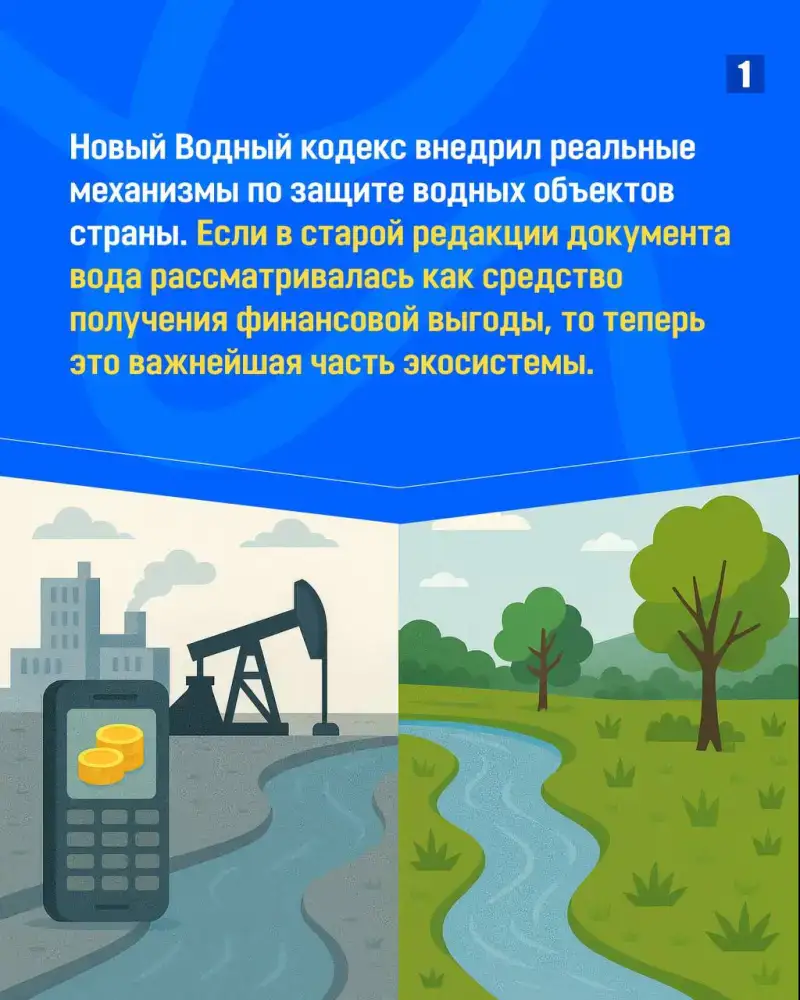 ЗАКОН И ПОРЯДОК: Как государство ставит щит на защиту рек от пересыхания? Актобе