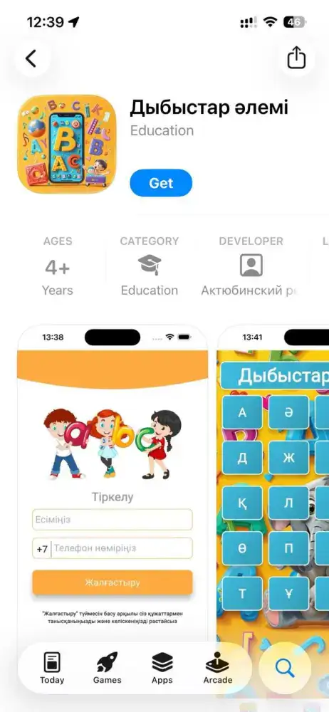 В Актобе разработаны инновационные мобильные приложения на казахском языке для детей с особыми образовательными потребностями Актобе