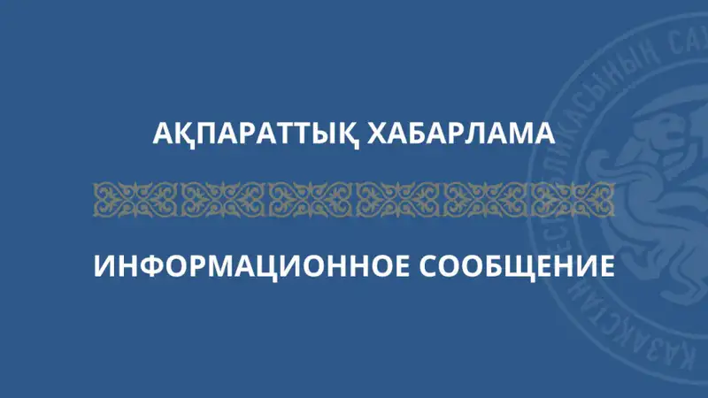 Конкурс для формирования Рабочей группы по вопросам торговли и интеграции: возможные общественные влияния Актобе