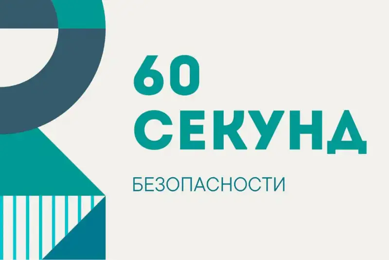 Электрическая безопасность: как защитить дом от огненных искр за 60 секунд Актобе