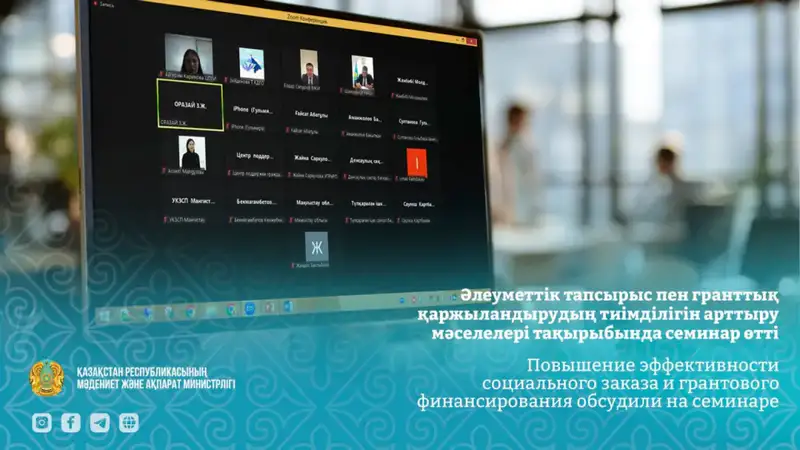 Обсуждение международных подходов к социальному заказу и грантовому финансированию на семинаре в Мангистауской области Актобе