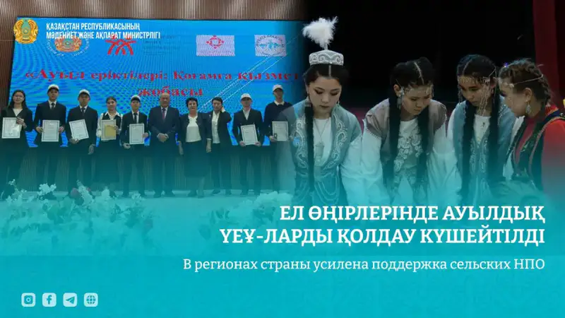 Новые инициативы в сельских НПО: проект Гражданского альянса Казахстана в действии Актобе