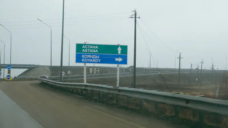 Село Коянды Астана