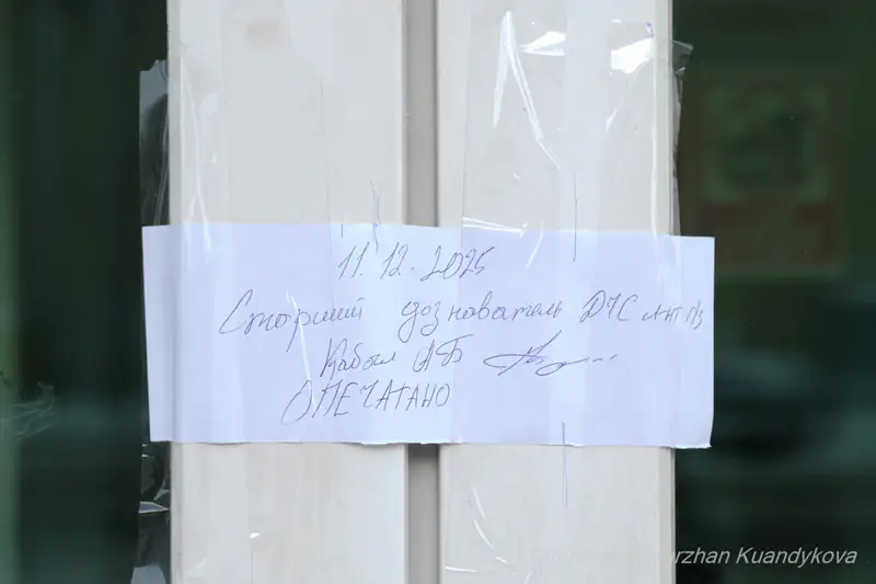 опечатанная дверь
