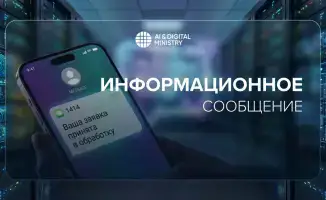 Меры безопасности для защиты данных в государственных сервисах