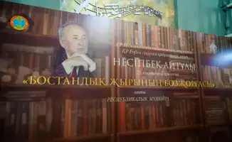 Астана: награждены победители поэтического конкурса