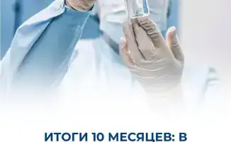 Рост фармпроизводства в Казахстане за 10 месяцев на 11,7% до 156,6 млрд тенге