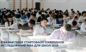 Казахстан присоединяется к международному исследованию PISA-2025 для оценки образовательных навыков