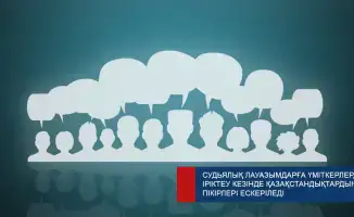 Учет мнений граждан при выборе судей: шаг к повышению прозрачности и доверия к судебной системе