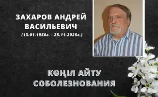 Умер ветеран СЭС Андрей Васильевич Захаров