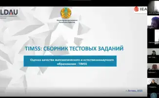 Вебинары по тестовым заданиям TIMSS-2023 и ICILS-2023: анализ ошибок и проблем в образовании
