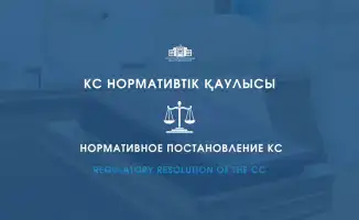 Конституционный Суд разъясняет международные стандарты ареста имущества и права сособственников на участие в судебных процессах