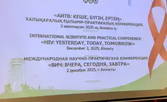 Международная конференция по вопросам ВИЧ: инновации и вызовы в борьбе с пандемией