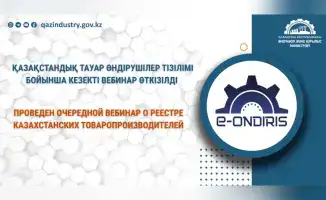 Реестр производителей: ключ к успеху в 2026 году!