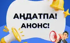 Кедендік тексерудің құпия шымылдығы: Заңның лабиринтінде жол табу