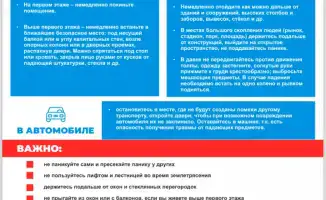 Землетрясение в Алматы: мониторинг объектов жизнеобеспечения и отсутствие повреждений