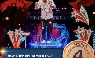 Артист из Алматы Али Салаватов — в тройке лучших на международном цирковом фестивале