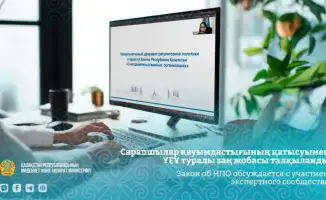 Эксперты обсуждают участие НПО в регуляторной политике в рамках разработки нового закона