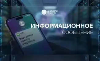 Защитная броня: биометрическая аутентификация против телефонных мошенников в госуслугах