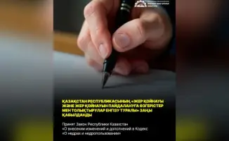 Улучшение системы недропользования в Казахстане: новые меры для повышения прозрачности и ответственности