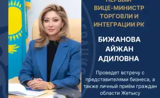 Встреча первого вице-министра торговли и интеграции с бизнесом: возможности для международного сотрудничества в Жетысу