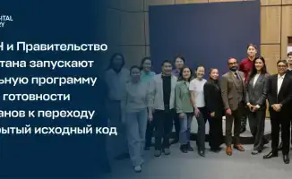 Казахстан открывает двери к цифровому будущему: ПРООН и Правительство запускают программу оценки готовности к открытым технологиям
