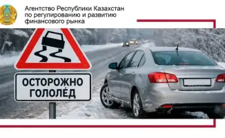Массовое ДТП в Казахстане: обязательное и добровольное страхование автомобилей