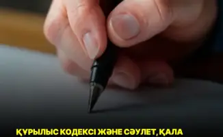 Строительный кодекс: новые правила для старых зданий!