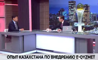 Казахстанская система e-Qyzmet получила высокую оценку от Европейской организации