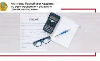 Физические лица теперь могут погашать кредиты без штрафов: рекомендации от Агентства РК