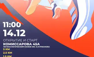 Караганда готова к спортивному марафону: присоединяйтесь к забегу KARAGANDA RUN 2025 и станьте частью победной истории!