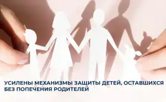 Кто станет опекуном? Новые правила защиты детей