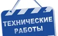 Внимание: 29 декабря 2025 года система "Электронные счета-фактуры" будет временно недоступна
