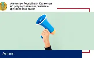Обсуждение анализа регуляторного воздействия минимального размера уставного капитала коллекторских агентств