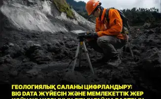 Digital Transformation in Kazakhstan's Geological Sector: Developing a Big Data System and Unified Cadastre of the State Subsoil Fund
