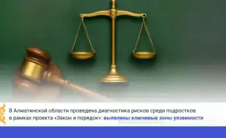 Проект в Алматинской области: диагностика рисков среди подростков для формирования правовой культуры и эмоциональной устойчивости