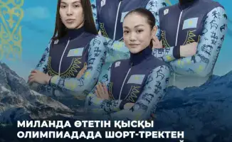 Спортсмены Казахстана, получившие лицензии на Олимпиаду Милан-2026