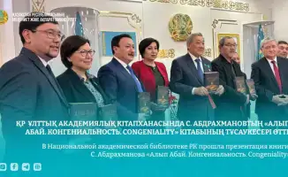 Абай и мировая классика: тайны перевода раскрыты!