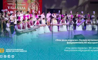 Казахская национальная консерватория провела II Международную конференцию, приуроченную к 80-летию Факультета народной музыки