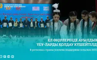 Новые инициативы в сельских НПО: проект Гражданского альянса Казахстана в действии